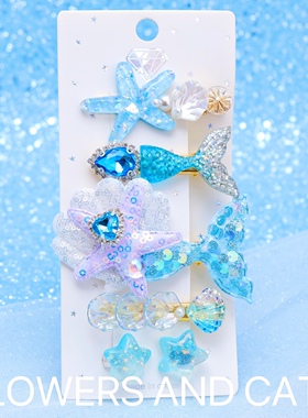 女童发卡儿童美人鱼公主闪片海星鱼尾蓝色爱心钻鱼尾春夏炫彩海洋