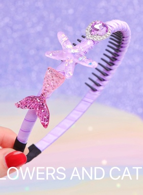 发箍女童头箍儿童海洋碎发整理紫色水滴钻春夏款礼物装扮人鱼公主