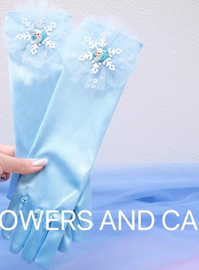 手套女童表演变装手套儿童艾莎公主冰雪奇缘蓝色春夏上新节日活动