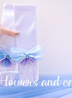手套女童表演变装手套儿童艾莎公主冰雪奇缘白色闪钻春夏上新节日