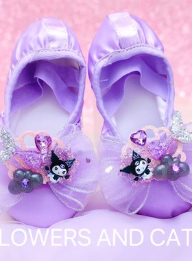 夏季紫色库洛米芭蕾舞儿童舞蹈鞋女童中国舞跳舞鞋宝宝专业软底鞋