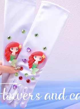 手套女童表演变装手套儿童人鱼公主海洋白色春夏上新节日活动炫彩