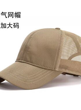 网眼速干棒球帽男女士鸭舌帽遮阳帽防晒透气排汗薄款简约百搭骑车