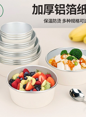 一次性圆碗外卖打包盒汤面碗加厚铝箔纸碗白色轻食沙拉碗带盖保温