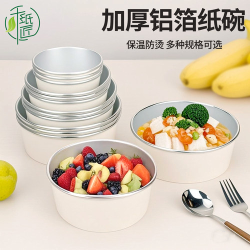 一次性铝箔碗外卖打包盒带盖保温