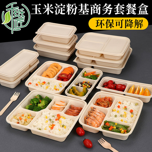 多格玉米淀粉基可降解一次性餐盒