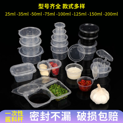 一次性酱料杯双格小料盒分体试吃百香果打包盒辣椒油醋蘸料连体杯