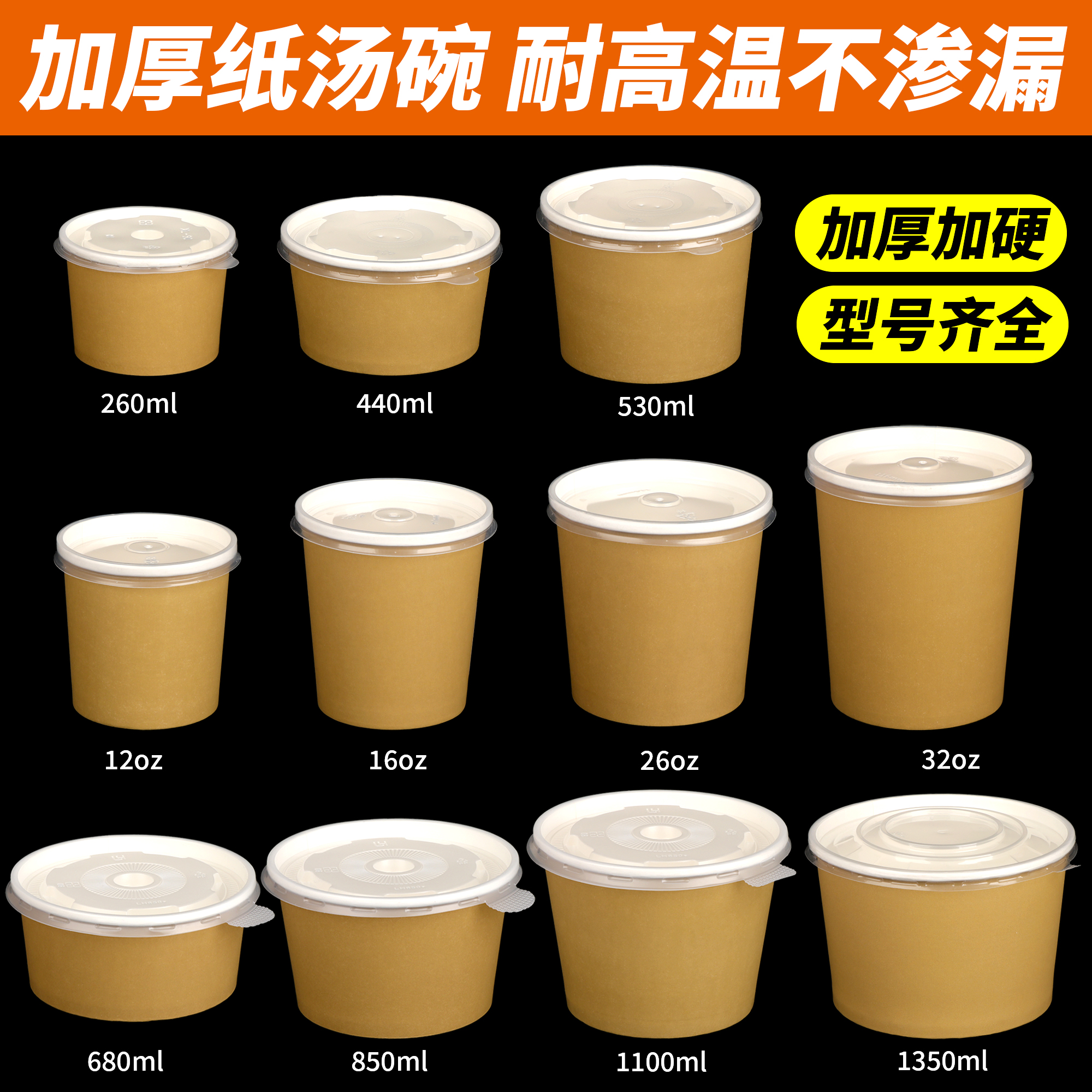 加厚一次性纸碗打包盒粥饭盒牛皮纸汤杯带盖子圆形打包盒外卖餐盒