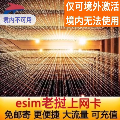 老挝电话卡
