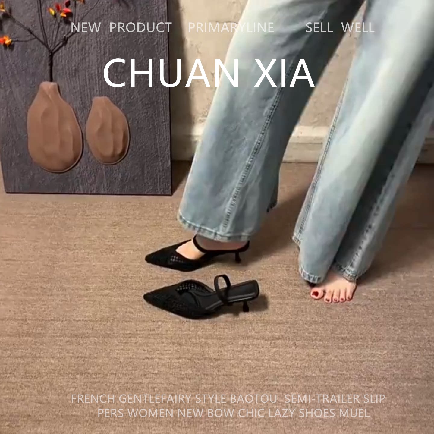 羊皮法式编织网面小猫跟半拖鞋