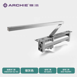 雅洁最新款隐藏式自动闭门器家用闭门器AB0310A-52-10/DM承重65KG