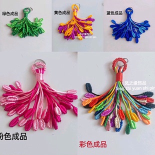 纯手工编织多色端午节钥匙扣挂件 成品 多彩绳凤尾结车挂件材料包