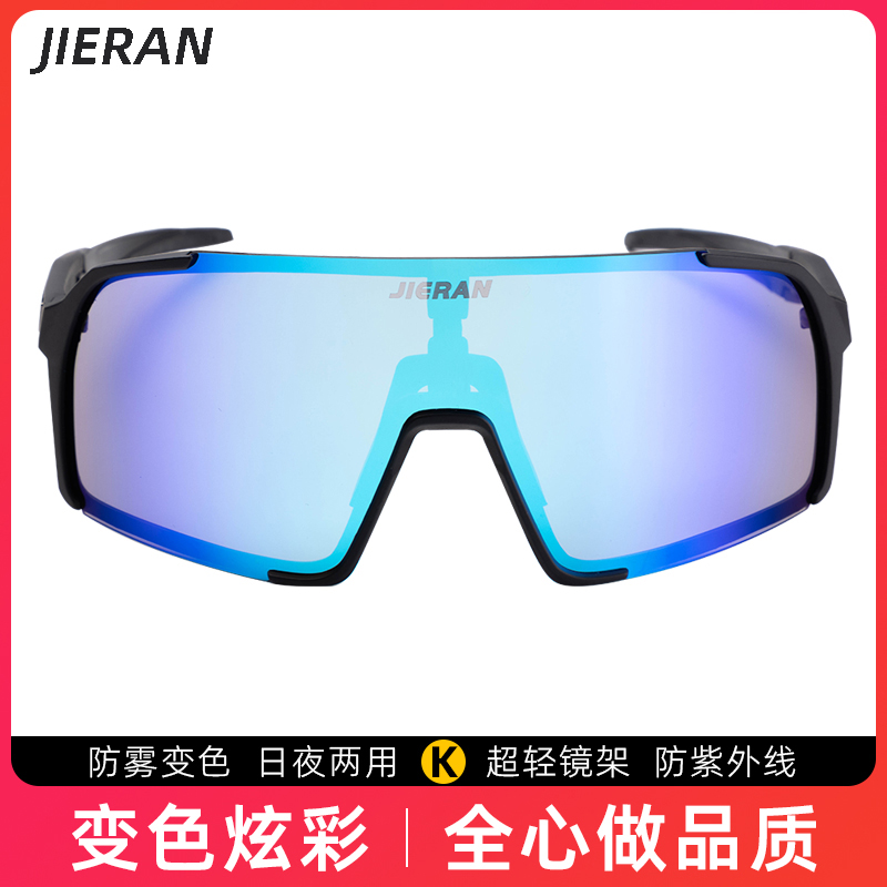 捷然户外山地车自行车专用护目镜