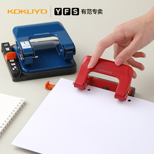 国誉有范pn-g17单手操作打孔器