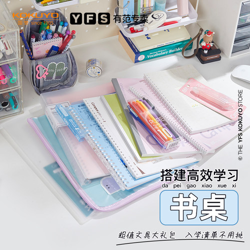 国誉文具礼盒限定学习大礼包