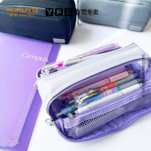 日本KOKUYO国誉Campus 双拉链大容量笔袋初中生文具用品收纳盒日系简约笔袋小学生高颜值创意男女文具盒