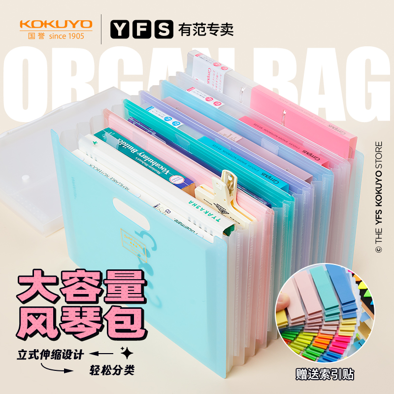国誉风琴包大容量文件夹卷子收纳