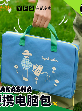 国誉Kokuyo大容量便携电脑包手提电脑学习包塔卡沙noritake平板电