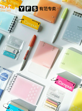 日本KOKUYO国誉mini秒开活页本高颜值campus记事本A7活页本上翻迷你笔记本随身多功能口袋本可拆卸外壳