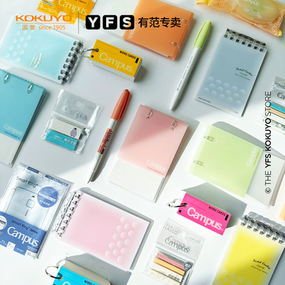 国誉A7活页/螺旋口袋本