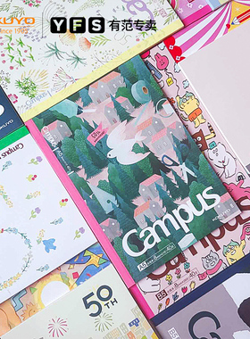 日本KOKUYO国誉2025年国誉博HAKU插画师限定B5无线装订本记事本日记本学生用高颜值胶装设计本笔记本作业本