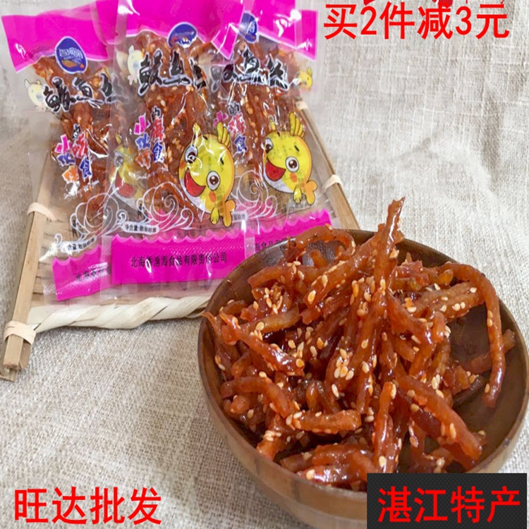 湛江特产香渔海香辣鳗鱼丝  海味蜜汁鳗鱼丝麻辣鱼干鱼仔零食小吃