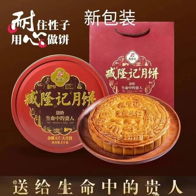 湛江雷州臧隆记金腿1000克伍仁