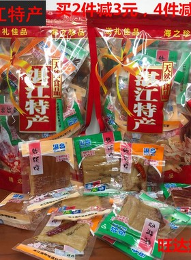 湛江特产铁板烧手撕丝500g鱿鱼片