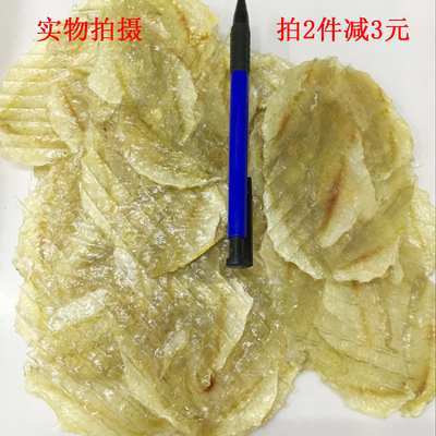 湛江特产海味干货海鲜鱼柳干鱼排干剥皮鱼柳片烤鱼片烧烤鱼干500g