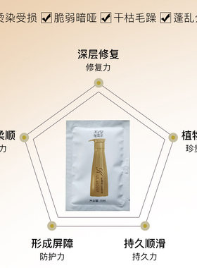 恺岚朵抓不住发膜修复干枯毛躁