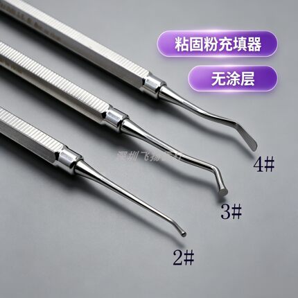 牙科粘固粉充填器2#3#4#材料不锈钢工具口腔器械伟荣调拌刀星齿