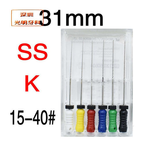 牙科不锈钢加长根管锉K锉扩大针