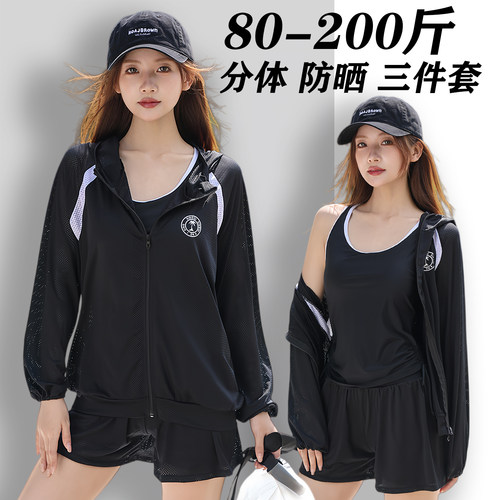大码泳衣女款分体三件套罩衫防晒