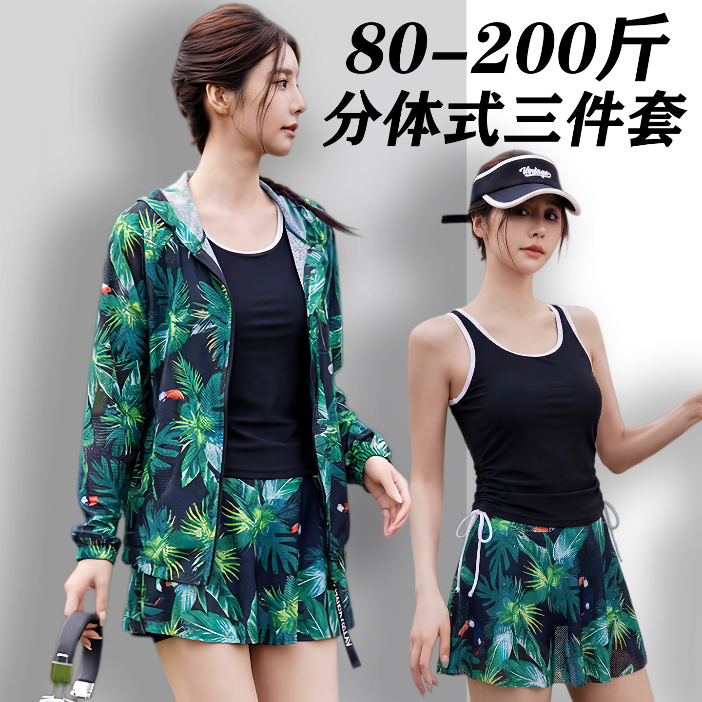 大码泳衣女微胖mm分体三件套保守学生运动长袖防晒罩衫2026年新款