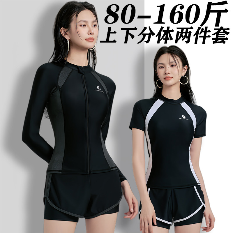 泳衣女分体2026防晒长袖游泳衣女士保守显瘦遮肚微胖女孩温泉套装