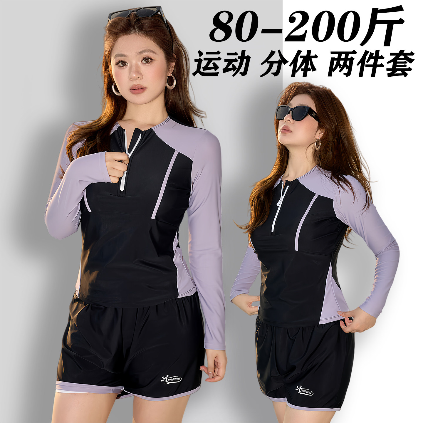 分体女士泳衣2026新款爆款泡温泉游泳衣长袖防晒大码海边度假泳装