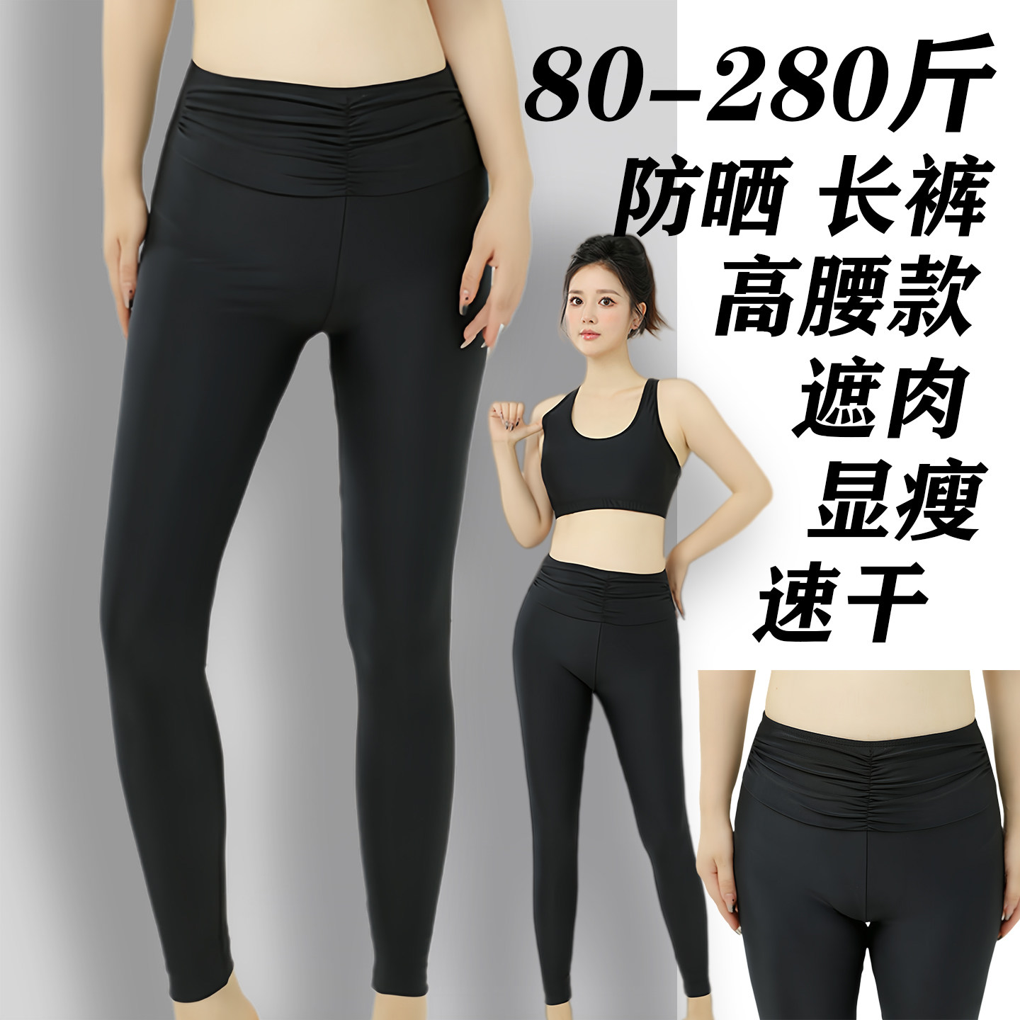 大码泳裤女款200斤高腰打底长裤单件运动速干游泳裤加肥加大250斤
