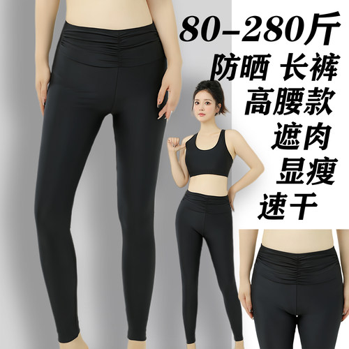 大码高腰速干打底泳裤女士200斤