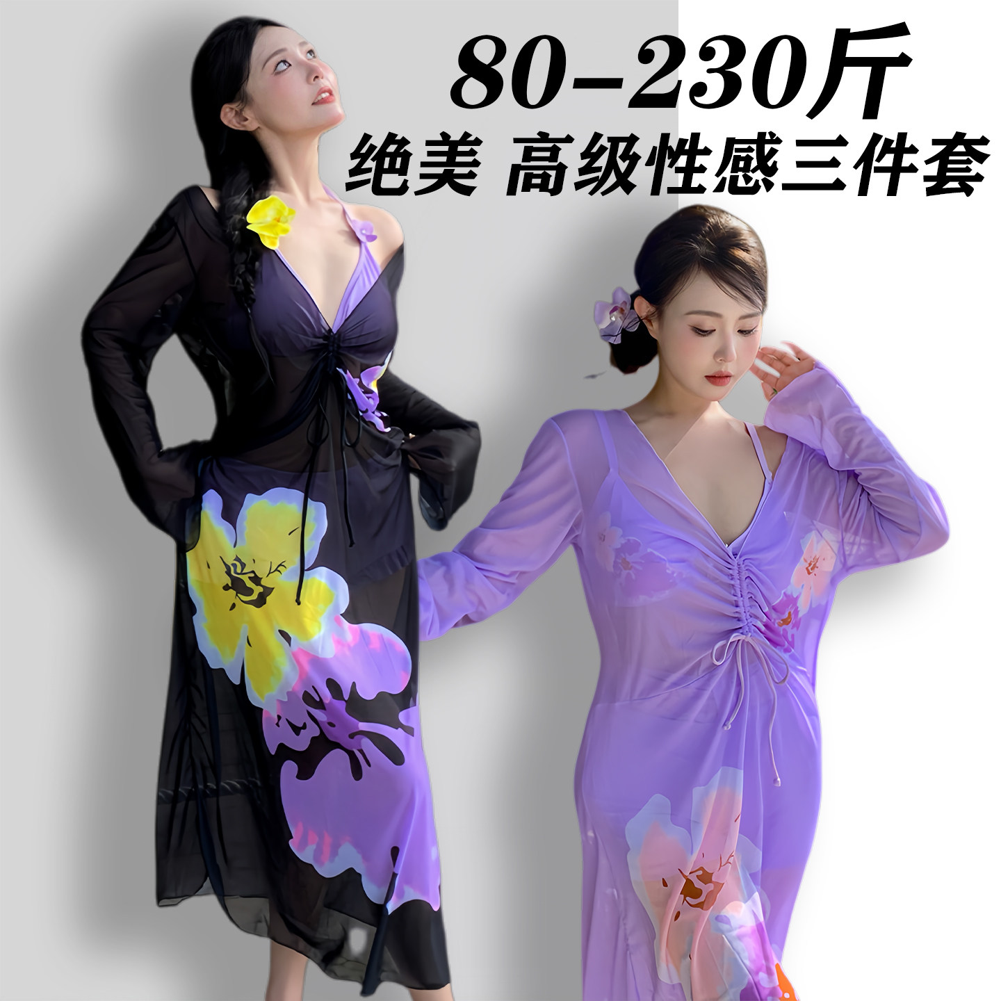 泳衣女大码2026年新款性感绝美比基尼海边度假三件套显瘦温泉泳装