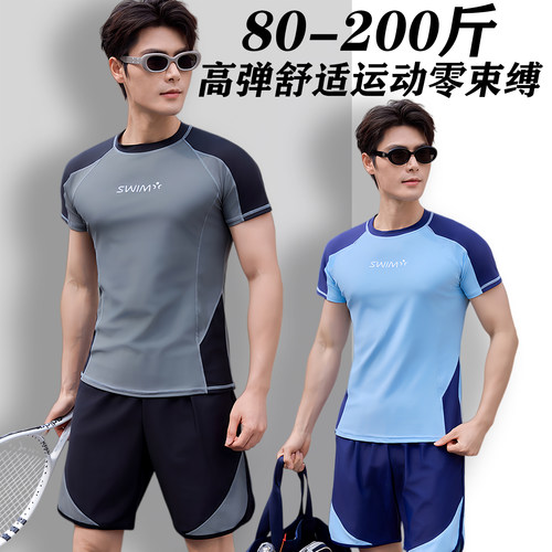 大码泳衣男防尴尬游泳裤速干泳装