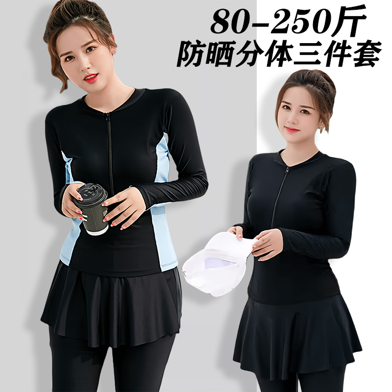 大码潜水服微胖长裤防晒游泳衣