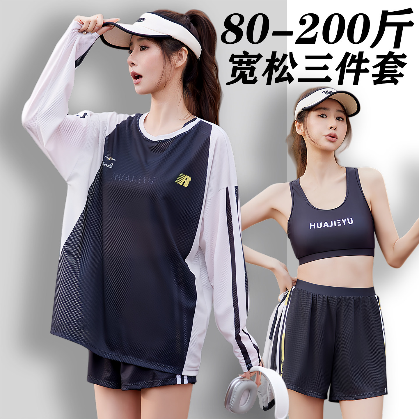大码泳衣女分体三件套2026年新款学生胖M200斤遮肉显瘦长袖防晒衫