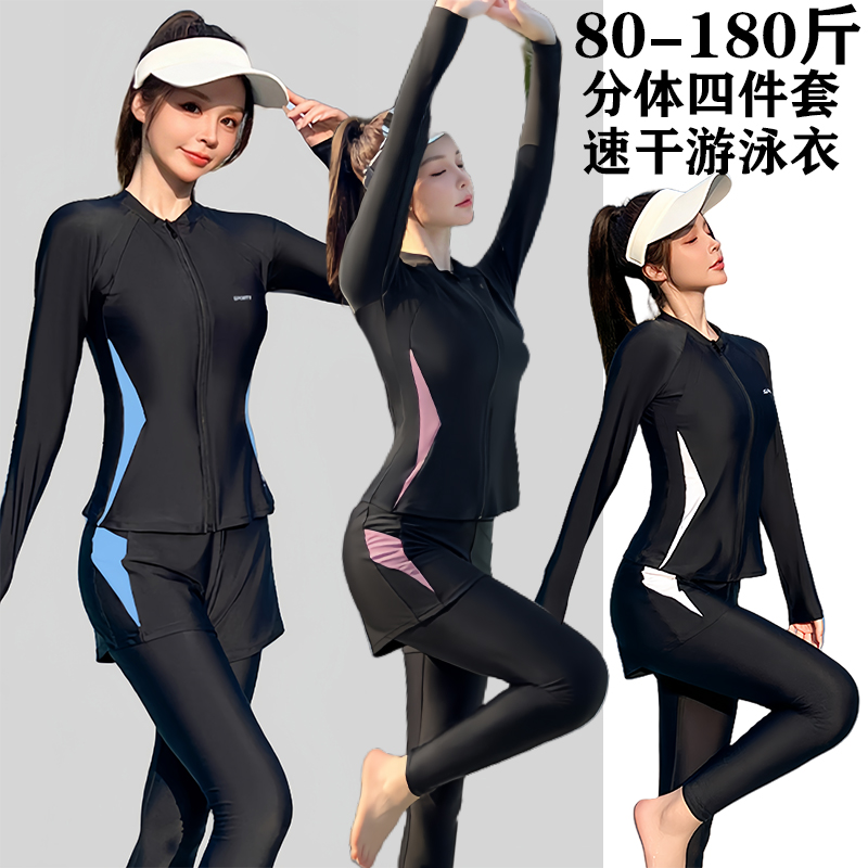 潜水服女士大码分体保守长袖长裤防晒游泳衣水母衣冲浪服沙滩泳装