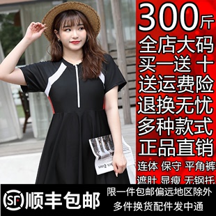 加肥泳衣女胖mm大码 200斤保守连体250遮肚显瘦休闲速干游泳装 300