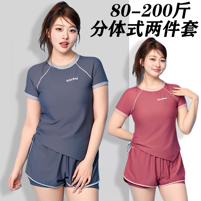 泳衣女款成人分体2025新款泡温泉大码微胖女孩学生遮肉高级游泳装