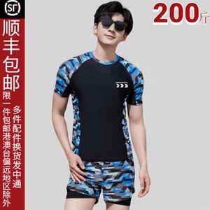 大码游泳衣男款专业速干冲浪服200斤潜水服泡温泉游泳馆专用泳装