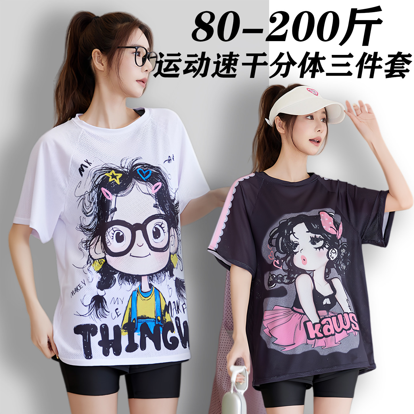 泳衣女学生大码保守分体速干衣温泉沙滩海边遮肉游泳馆训练游泳装