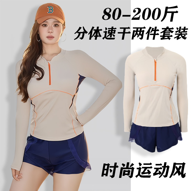 泳衣女分体大码200斤潜水冲浪夏长袖防晒健身游泳馆专用沙滩泳装