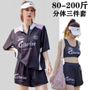 游泳衣女2025新款 三件套分体大码 微胖200斤遮肉保守学生运动泳装