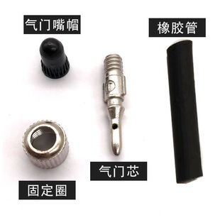 气门芯自行车轮椅车英制气门芯全套老式 老式 自行车轮胎气门芯英式